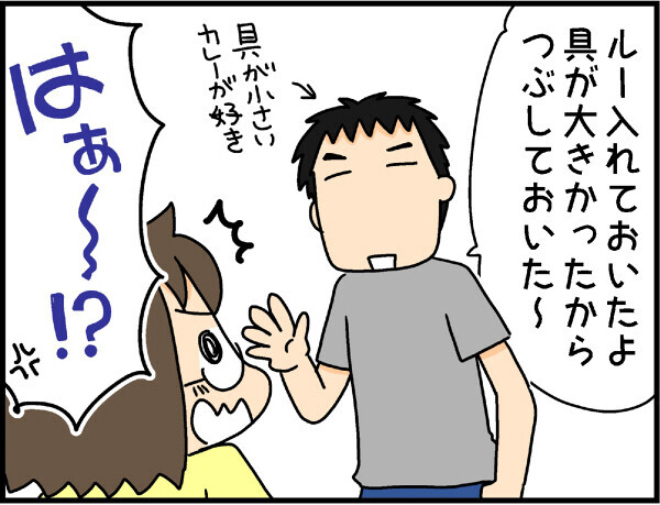 喧嘩の原因は目玉焼き?! 「食」がきっかけの夫婦喧嘩はいつまでも記憶の中に【4人の子ども育ててます 第21話】