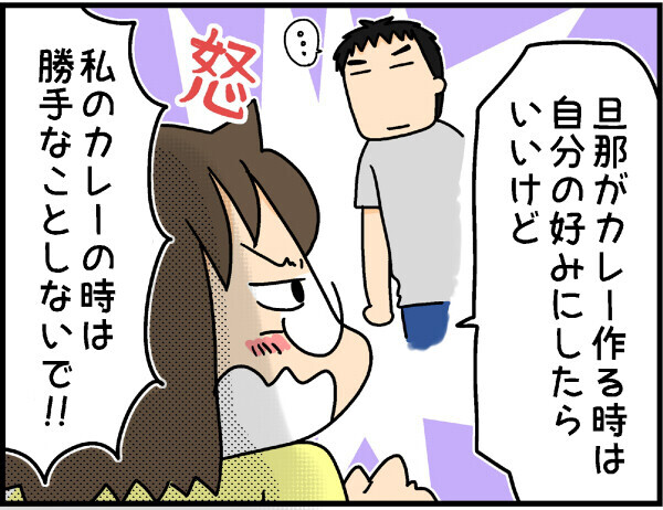 喧嘩の原因は目玉焼き?! 「食」がきっかけの夫婦喧嘩はいつまでも記憶の中に【4人の子ども育ててます 第21話】