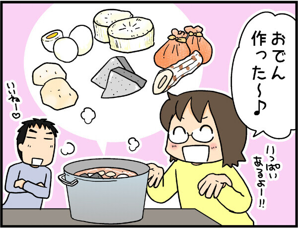 喧嘩の原因は目玉焼き?! 「食」がきっかけの夫婦喧嘩はいつまでも記憶の中に【4人の子ども育ててます 第21話】