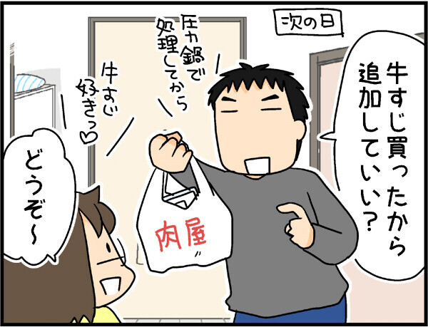 喧嘩の原因は目玉焼き?! 「食」がきっかけの夫婦喧嘩はいつまでも記憶の中に【4人の子ども育ててます 第21話】