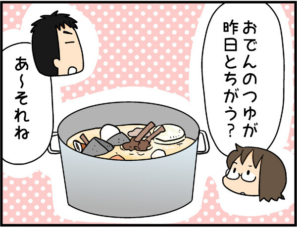 喧嘩の原因は目玉焼き?! 「食」がきっかけの夫婦喧嘩はいつまでも記憶の中に【4人の子ども育ててます 第21話】