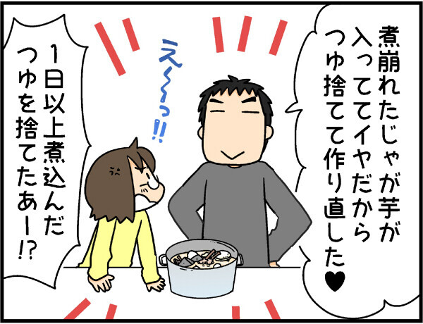 喧嘩の原因は目玉焼き?! 「食」がきっかけの夫婦喧嘩はいつまでも記憶の中に【4人の子ども育ててます 第21話】