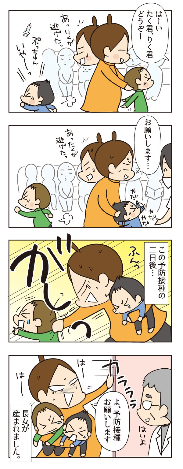 逃げる兄弟を捕まえろ〜！ ドタバタな予防接種の二日後に…【ほわわん娘絵日記 第4話】