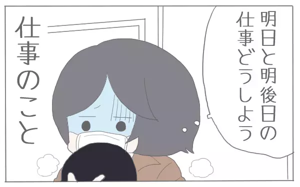 子どもがインフルエンザを発症…そのとき母の頭をよぎったことは!?【子育て楽じゃありません 第12話】