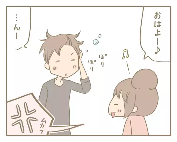 ほどよく毒抜き！ わが家のデトックス夫婦喧嘩【にぃ嫁さんち 第3話】