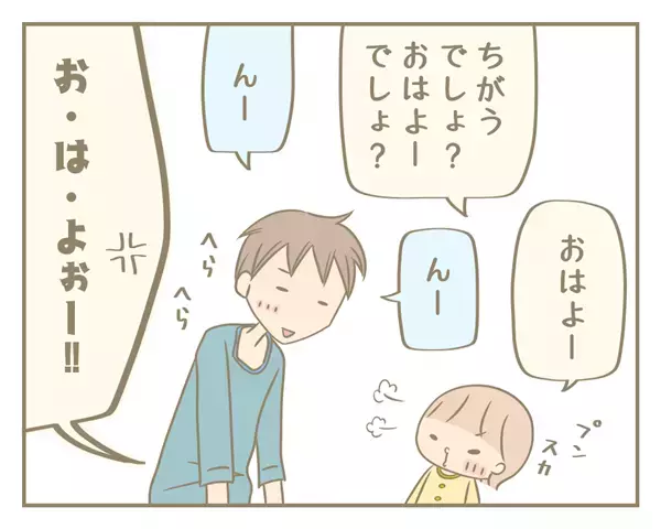 ほどよく毒抜き！ わが家のデトックス夫婦喧嘩【にぃ嫁さんち 第3話】