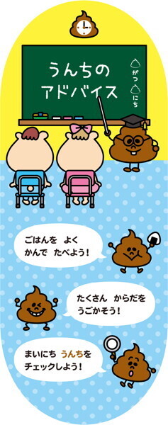 トイレ、ねんね、ごはん「育児の3大プチ悩み」クマタンが応援！