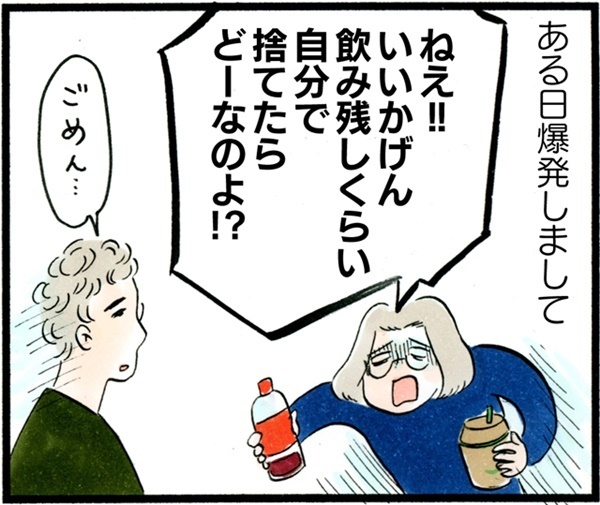 【実録・夫婦喧嘩】ど～しても許せない夫の“クセ”をめぐる攻防（前編）【荻並トシコのどーでもいいけど共感されたい！ 第11話】