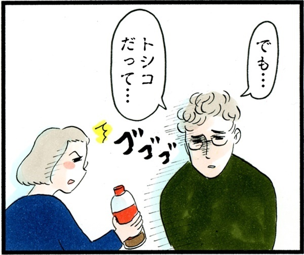 【実録・夫婦喧嘩】ど～しても許せない夫の“クセ”をめぐる攻防（前編）【荻並トシコのどーでもいいけど共感されたい！ 第11話】