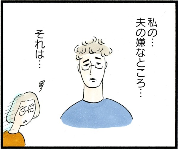 【実録・夫婦喧嘩】ど～しても許せない夫の“クセ”をめぐる攻防（前編）【荻並トシコのどーでもいいけど共感されたい！ 第11話】
