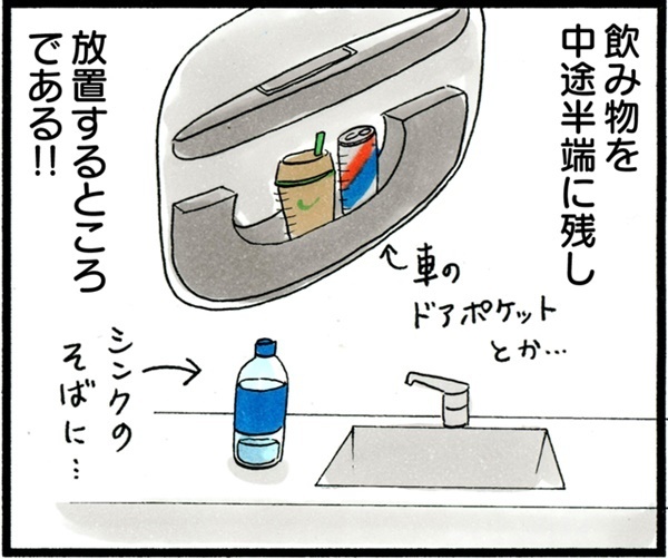 【実録・夫婦喧嘩】ど～しても許せない夫の“クセ”をめぐる攻防（前編）【荻並トシコのどーでもいいけど共感されたい！ 第11話】