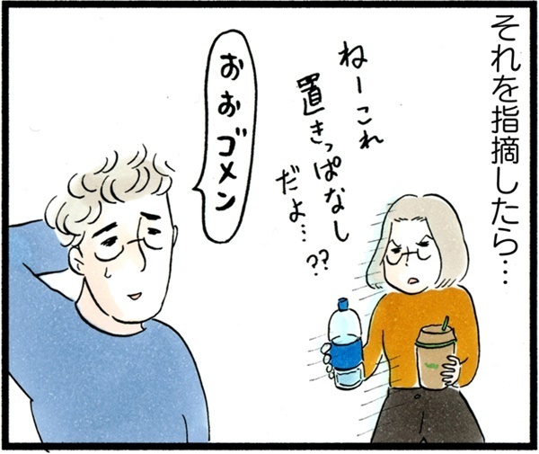 【実録・夫婦喧嘩】ど～しても許せない夫の“クセ”をめぐる攻防（前編）【荻並トシコのどーでもいいけど共感されたい！ 第11話】