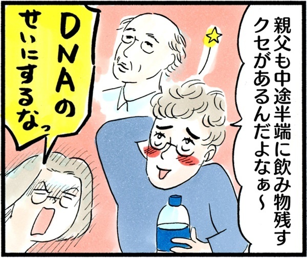 【実録・夫婦喧嘩】ど～しても許せない夫の“クセ”をめぐる攻防（前編）【荻並トシコのどーでもいいけど共感されたい！ 第11話】