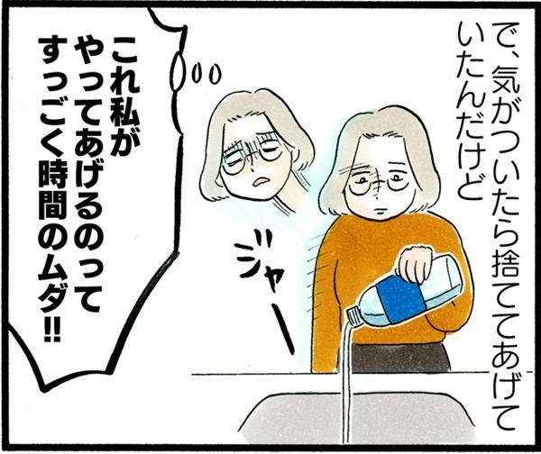 【実録・夫婦喧嘩】ど～しても許せない夫の“クセ”をめぐる攻防（前編）【荻並トシコのどーでもいいけど共感されたい！ 第11話】
