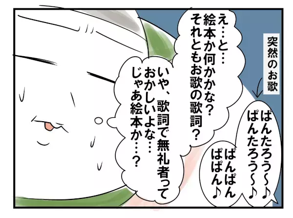 子どもの謎すぎる寝言に母困惑…！ 寝かしつけタイムに起きた事件【めまぐるしいけど愛おしい、空回り母ちゃんの日々 第87話】