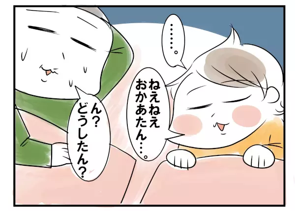 子どもの謎すぎる寝言に母困惑…！ 寝かしつけタイムに起きた事件【めまぐるしいけど愛おしい、空回り母ちゃんの日々 第87話】