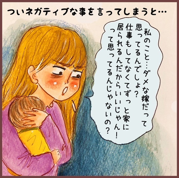 思わず吹き出しそうに…！ 夫婦喧嘩で夫が放った禁断の一言とは？【メルヘン男子とPOWER PUFF BOY  第2話】