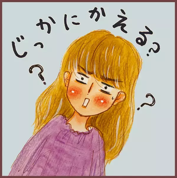 思わず吹き出しそうに…！ 夫婦喧嘩で夫が放った禁断の一言とは？【メルヘン男子とPOWER PUFF BOY  第2話】