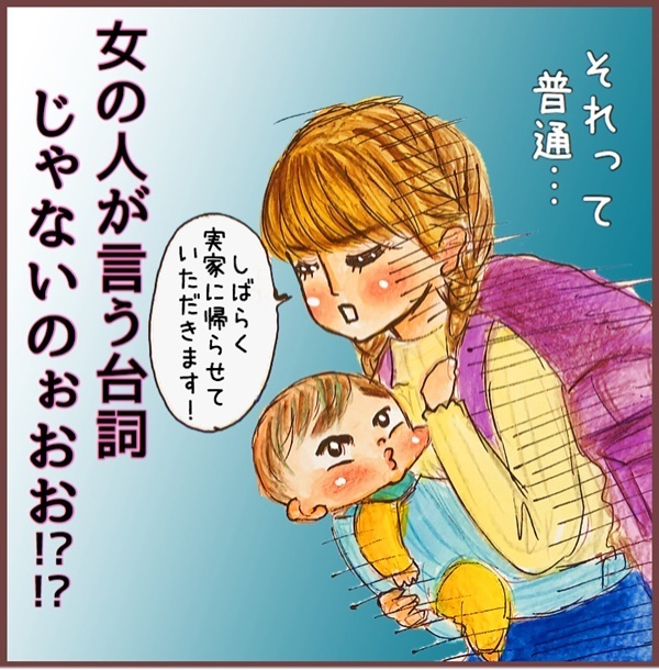 思わず吹き出しそうに…！ 夫婦喧嘩で夫が放った禁断の一言とは？【メルヘン男子とPOWER PUFF BOY  第2話】