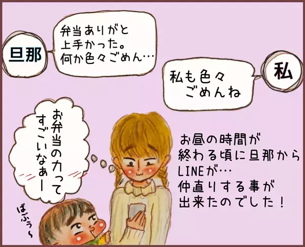 思わず吹き出しそうに…！ 夫婦喧嘩で夫が放った禁断の一言とは？【メルヘン男子とPOWER PUFF BOY  第2話】