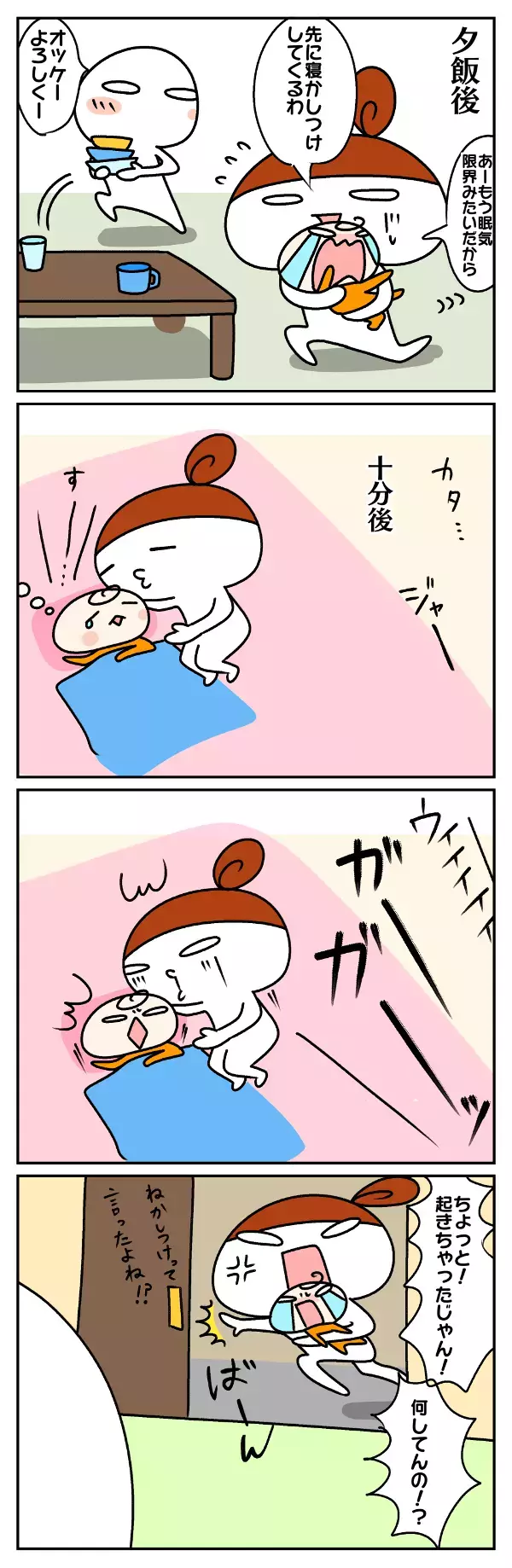 出産後、夫の行動に怒りたくても怒れなかった理由【ムスメちゃんとオコメちゃん  第2話】