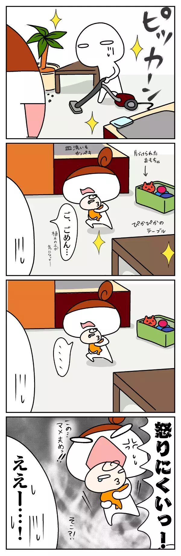 出産後、夫の行動に怒りたくても怒れなかった理由【ムスメちゃんとオコメちゃん  第2話】