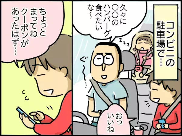 怒りの代償は高かった…！ わが家のガチ切れ夫婦喧嘩【崖っぷち主婦の赤裸々ダイアリー 第16話】