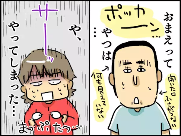 怒りの代償は高かった…！ わが家のガチ切れ夫婦喧嘩【崖っぷち主婦の赤裸々ダイアリー 第16話】