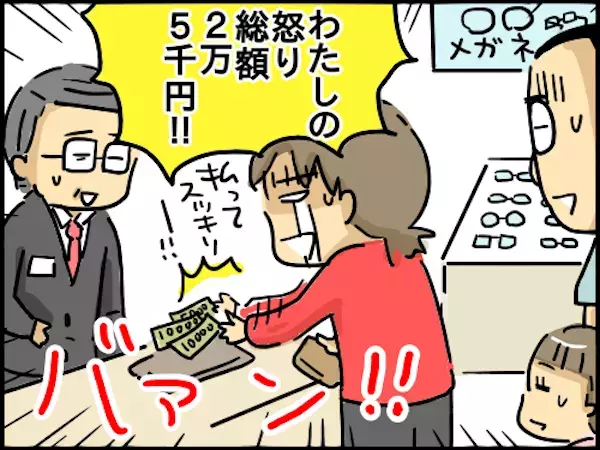 怒りの代償は高かった…！ わが家のガチ切れ夫婦喧嘩【崖っぷち主婦の赤裸々ダイアリー 第16話】