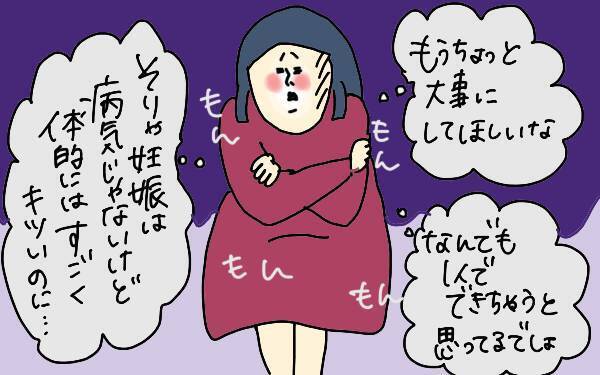 「夫なんて大嫌い！」妊娠中、夫の気遣いのなさに夫婦喧嘩勃発【コソダテフルな毎日 第99話】