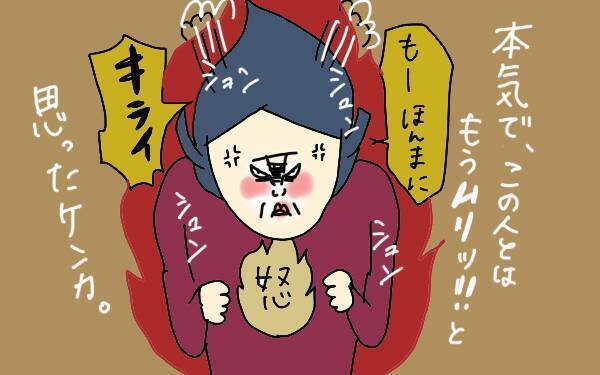 「夫なんて大嫌い！」妊娠中、夫の気遣いのなさに夫婦喧嘩勃発【コソダテフルな毎日 第99話】