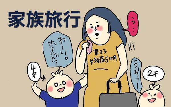 「夫なんて大嫌い！」妊娠中、夫の気遣いのなさに夫婦喧嘩勃発【コソダテフルな毎日 第99話】