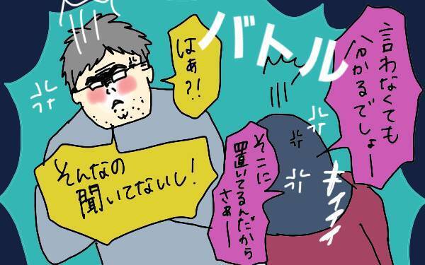 「夫なんて大嫌い！」妊娠中、夫の気遣いのなさに夫婦喧嘩勃発【コソダテフルな毎日 第99話】