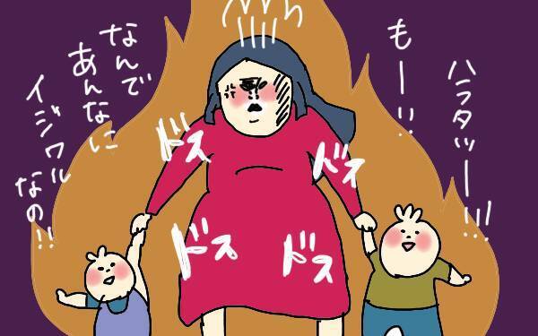 「夫なんて大嫌い！」妊娠中、夫の気遣いのなさに夫婦喧嘩勃発【コソダテフルな毎日 第99話】