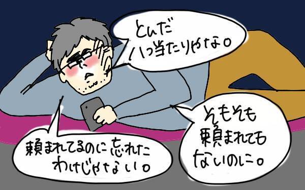 「夫なんて大嫌い！」妊娠中、夫の気遣いのなさに夫婦喧嘩勃発【コソダテフルな毎日 第99話】