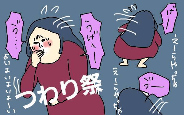 「夫なんて大嫌い！」妊娠中、夫の気遣いのなさに夫婦喧嘩勃発【コソダテフルな毎日 第99話】