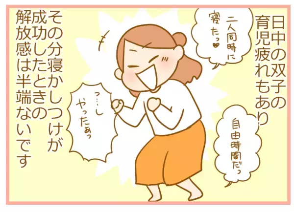 「ヤカンの水がない」だとぉぉぉ！ 夫婦喧嘩で日ごろのモヤモヤが大爆発【ふたごむすめっこ×すえむすめっこ 第12話】