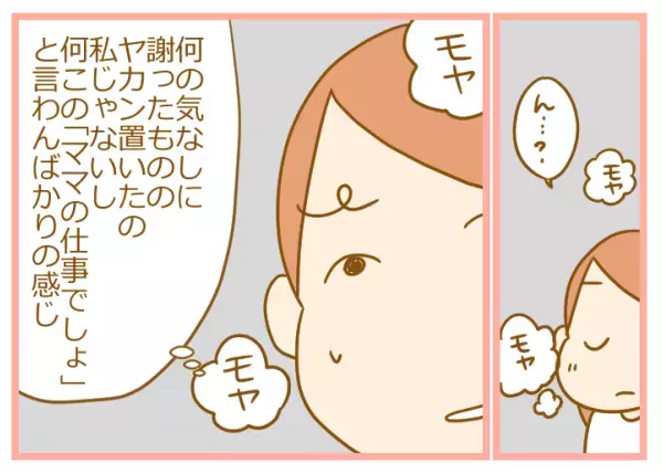 「ヤカンの水がない」だとぉぉぉ！ 夫婦喧嘩で日ごろのモヤモヤが大爆発【ふたごむすめっこ×すえむすめっこ 第12話】