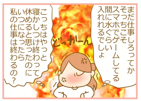 「ヤカンの水がない」だとぉぉぉ！ 夫婦喧嘩で日ごろのモヤモヤが大爆発【ふたごむすめっこ×すえむすめっこ 第12話】