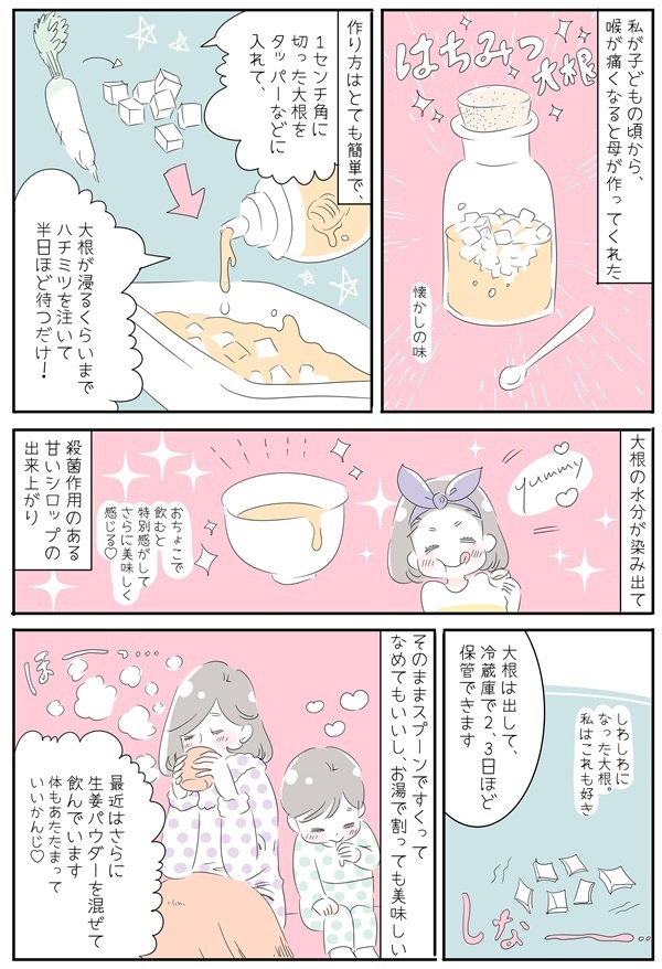 マスクの素材にもこだわりを！　わが家の風邪対策を漫画で解説【子育ては毎日がたからもの☆ 第34話】
