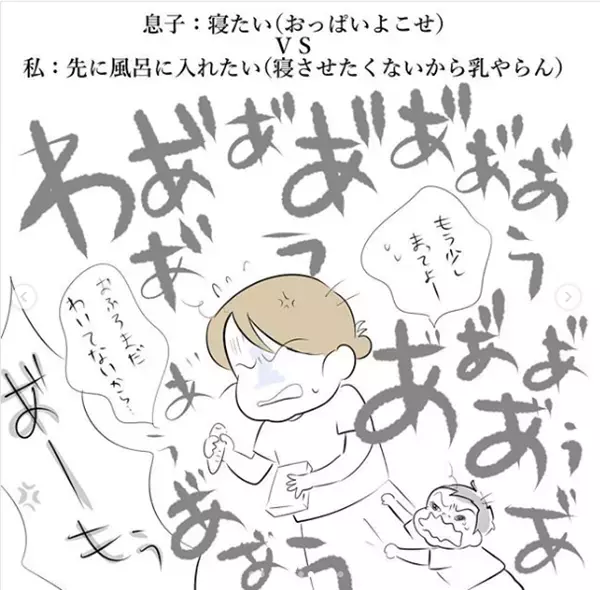 「私の中には、鬼がいる。」育児のイライラに葛藤する生々しい母の姿に共感の嵐