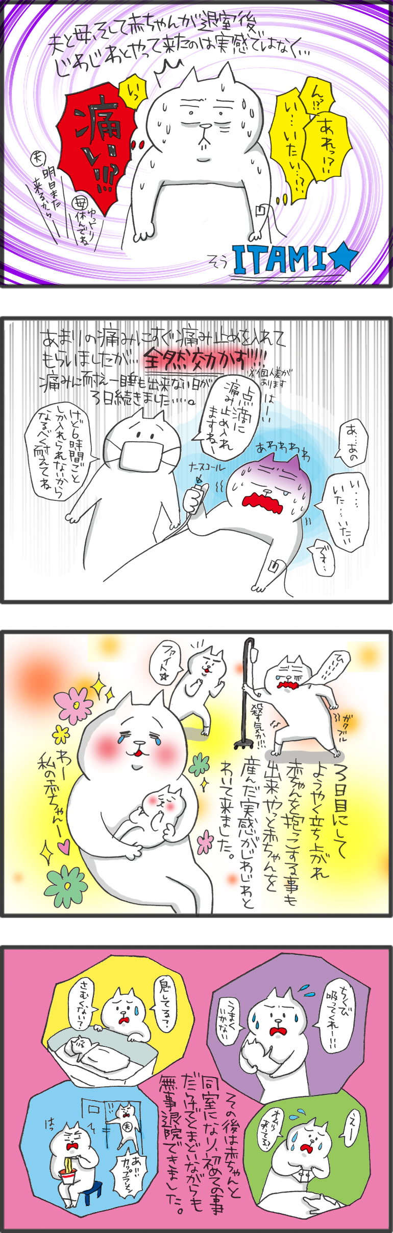 え？帝王切開…？！　心の準備してなかったーーー！【PUKUTY(プクティ)只今育児奮闘中！ 第1話】