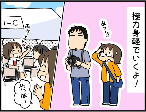 夫婦で子供の運動会に参加！ まるでゾンビになるくらい過酷な1日【4人の子ども育ててます 第22話】