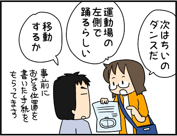 夫婦で子供の運動会に参加！ まるでゾンビになるくらい過酷な1日【4人の子ども育ててます 第22話】