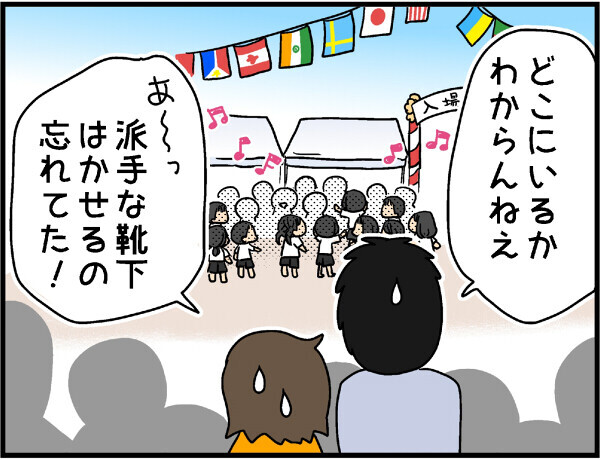 夫婦で子供の運動会に参加！ まるでゾンビになるくらい過酷な1日【4人の子ども育ててます 第22話】