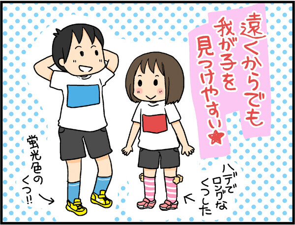 夫婦で子供の運動会に参加！ まるでゾンビになるくらい過酷な1日【4人の子ども育ててます 第22話】