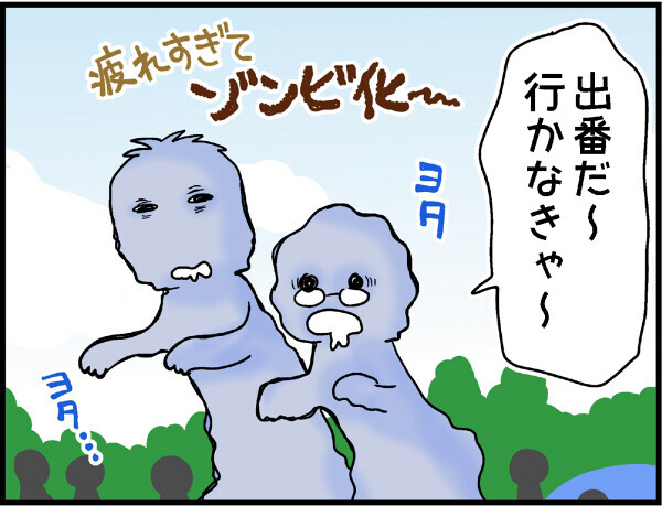 夫婦で子供の運動会に参加！ まるでゾンビになるくらい過酷な1日【4人の子ども育ててます 第22話】