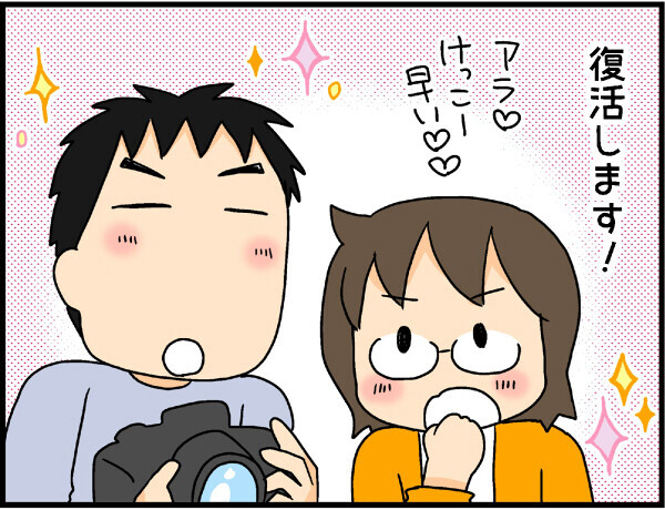 夫婦で子供の運動会に参加！ まるでゾンビになるくらい過酷な1日【4人の子ども育ててます 第22話】