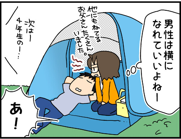 夫婦で子供の運動会に参加！ まるでゾンビになるくらい過酷な1日【4人の子ども育ててます 第22話】