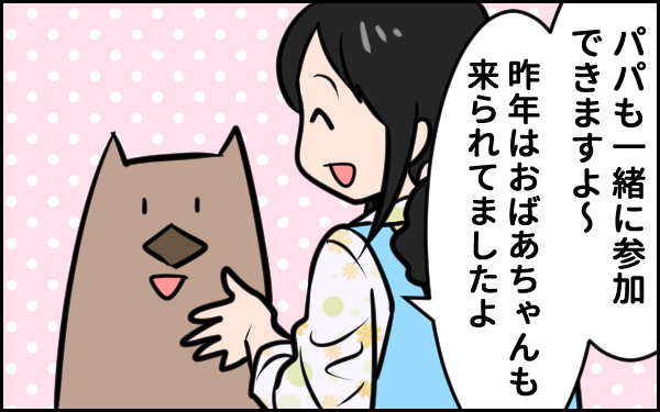 幼稚園の行事はママに丸投げ？！　ついに不満が爆発した私【ウォンバット母さん育児中  第3話】
